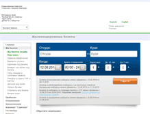 Tablet Screenshot of nnov-airport.gdbilet.ru